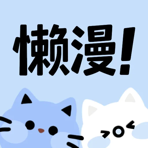 御梦子APPAPP应用
